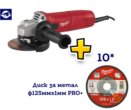 Снимка на Ъглошлайф MILWAUKEE AG1000-125EKX, 1000W, 125mm +10* Диск за метал ф125ммх1мм PRO+,Milwaukee,4932451487  