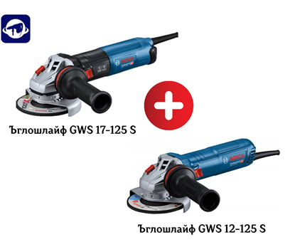 Снимка на Сет BOSCH Ъглошлайф GWS 17-125 S + Ъглошлайф GWS 12-125 S 
