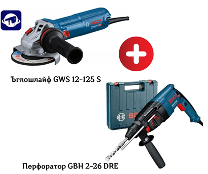 Снимка на Сет BOSCH Ъглошлайф GWS 12-125 S + Перфоратор GBH 2-26 DRE 