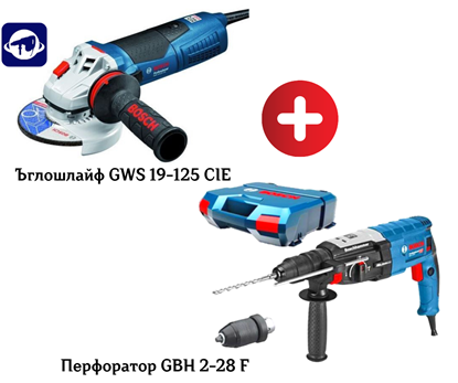 Снимка на Сет за професионалисти!BOSCH Перфоратор GBH 2-28 F + Ъглошлайф GWS 19-125 CIE