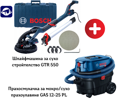 Снимка на Сет BOSCH Шлайфмашина за сухо стройтелство GTR 550 + Прахосмукачка за мокро/сухо прахоулавяне GAS 12-25 PL
