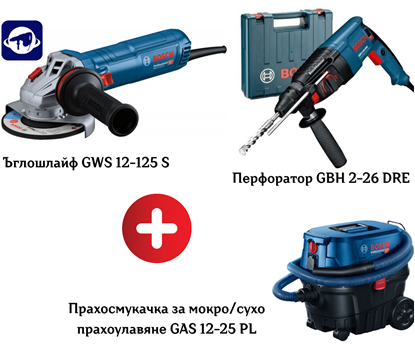 Снимка на Сет BOSCH Прахосмукачка за мокро/сухо прахоулавяне GAS 12-25 PL + Ъглошлайф GWS 12-125 S + Перфоратор Blue Force GBH 2-26 DRE