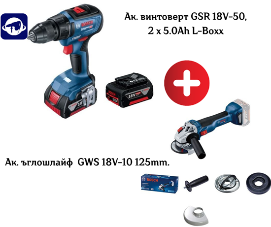 Снимка на Акумулаторен сет BOSCH!Винтоверт GSR 18V-50,2 x 5.0Ah L-Boxx + Ъглошлайф BOSCH GWS 18V-10 125mm