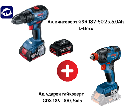 Снимка на Акумулаторен сет BOSCH!Винтоверт GSR 18V-50,2 x 5.0Ah L-Boxx + Ударен гайковерт GDX 18V-200, Solo