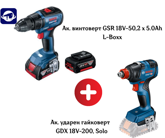Снимка на Акумулаторен сет BOSCH!Винтоверт GSR 18V-50,2 x 5.0Ah L-Boxx + Ударен гайковерт GDX 18V-200, Solo